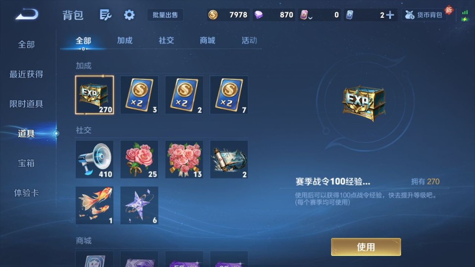 WZQM4236680王者荣耀账号详情图11