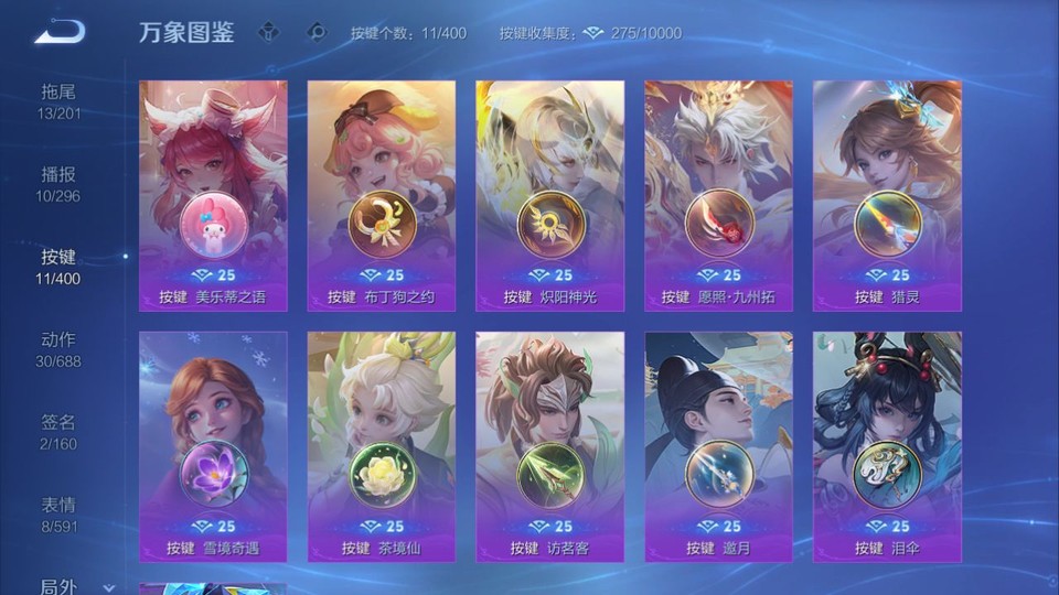 WZQM4236680王者荣耀账号详情图13