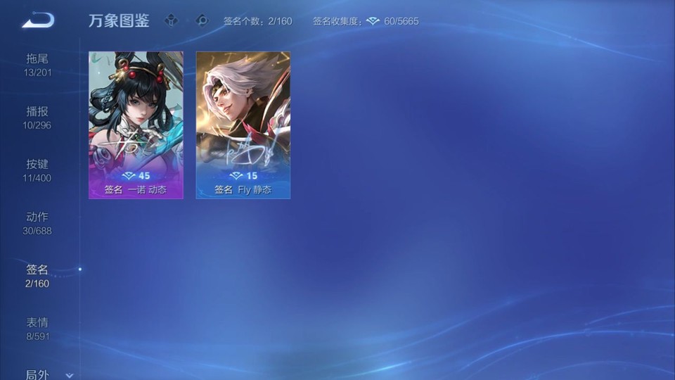 WZQM4236680王者荣耀账号详情图14