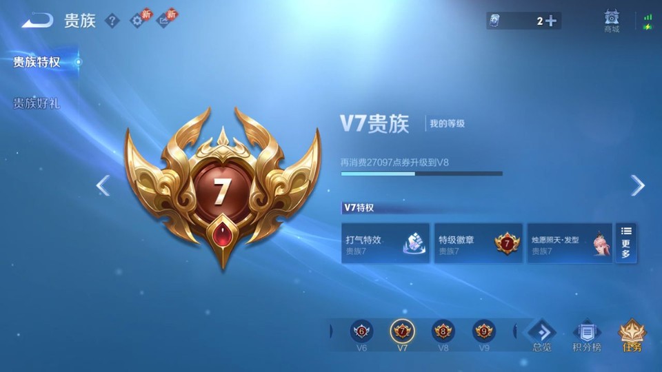 WZQM4236680王者荣耀账号详情图4