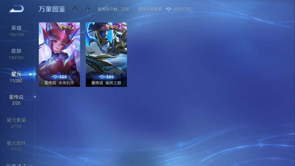 WZQM4236680王者荣耀账号详情图5