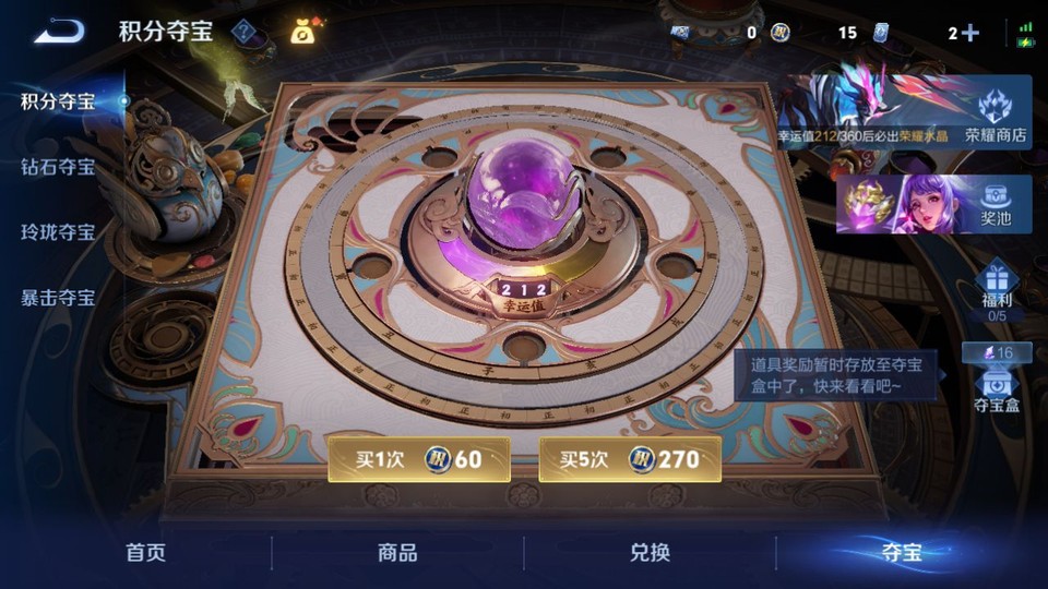 WZQM4236680王者荣耀账号详情图6