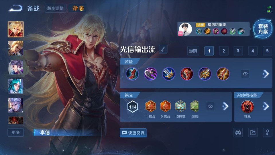 WZQM4236676王者荣耀账号详情图12