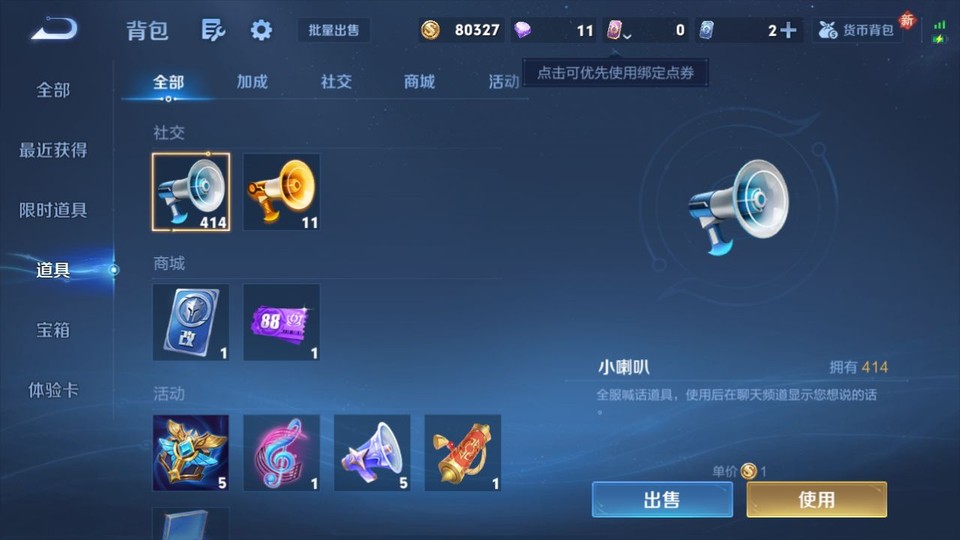 WZQM4236676王者荣耀账号详情图13