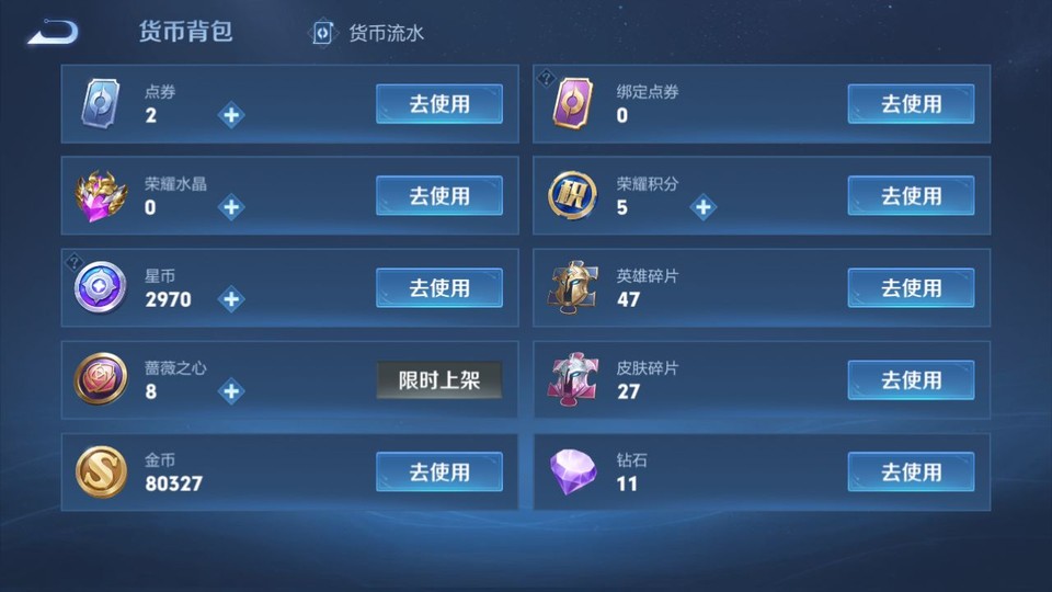 WZQM4236676王者荣耀账号详情图14