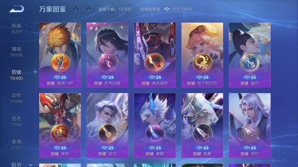 WZQM4236676王者荣耀账号详情图15