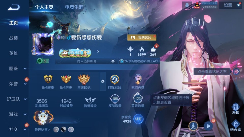 WZQM4236676王者荣耀账号详情图2