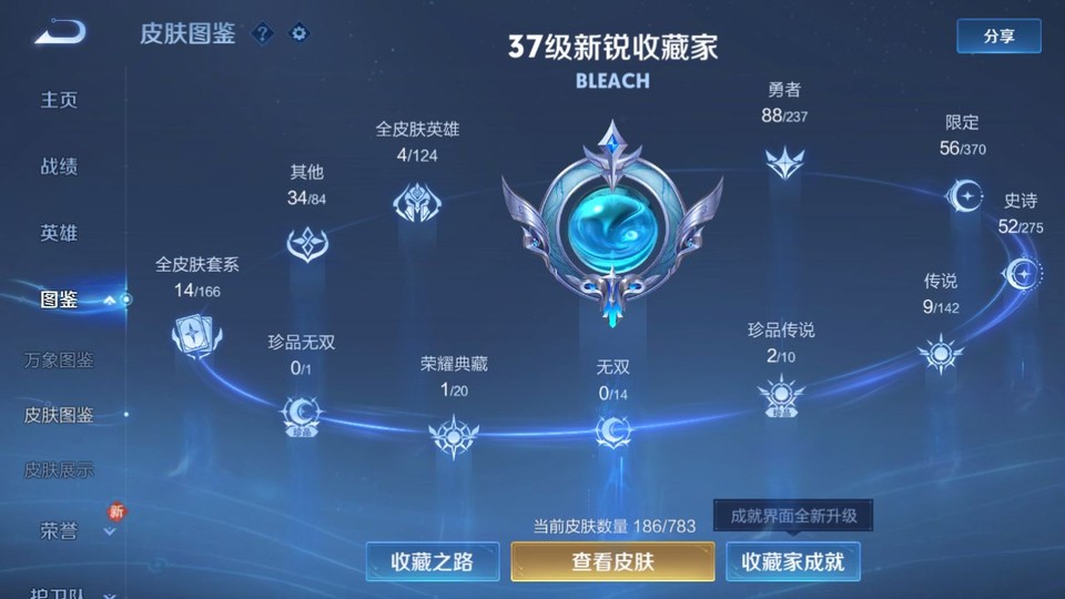 WZQM4236676王者荣耀账号详情图3