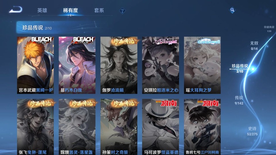 WZQM4236676王者荣耀账号详情图6