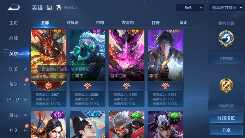 WZQM4236676王者荣耀账号详情图10