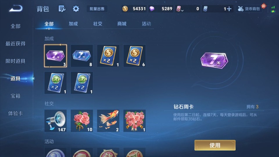 WZQM4236671王者荣耀账号详情图11