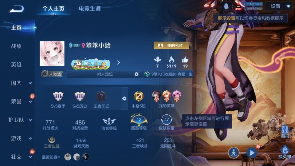 WZQM4236671王者荣耀账号详情图2