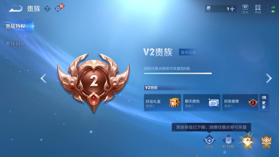 WZQM4236671王者荣耀账号详情图5