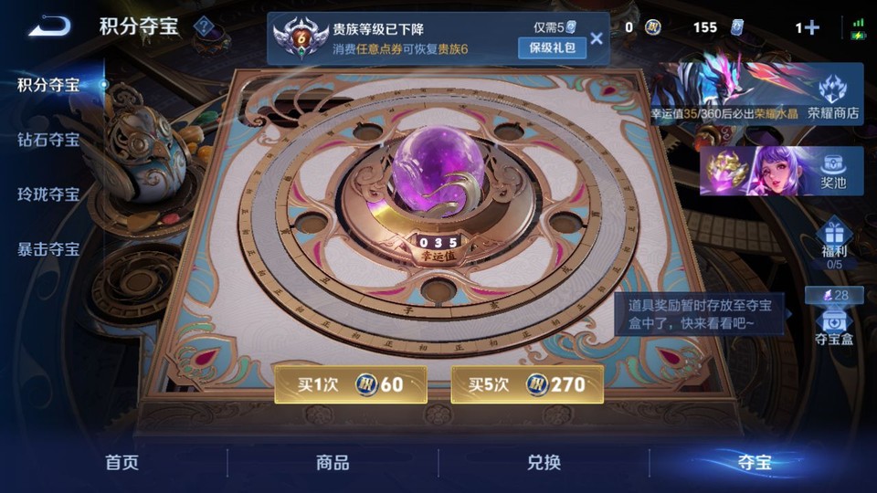 WZQM4236671王者荣耀账号详情图6