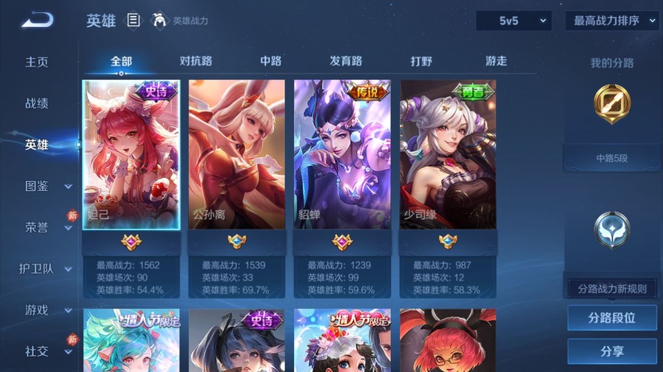 WZQM4236671王者荣耀账号详情图7