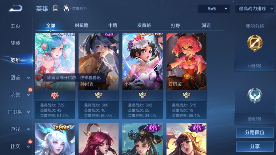 WZQM4236671王者荣耀账号详情图8