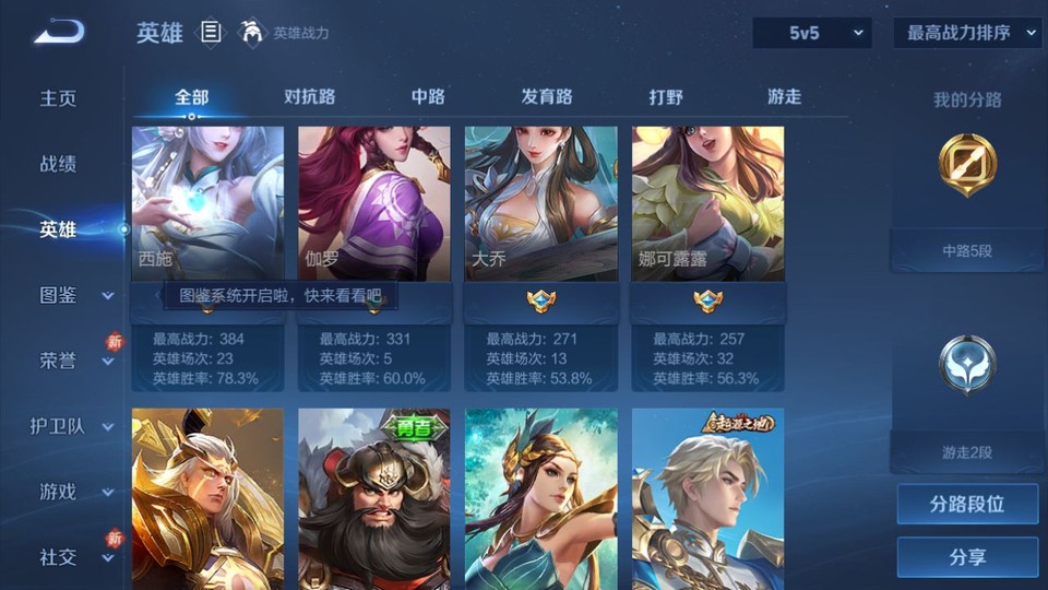 WZQM4236671王者荣耀账号详情图9