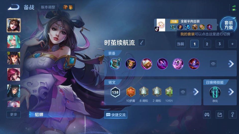 WZQM4236671王者荣耀账号详情图10