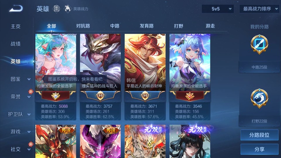 WZQM4236669王者荣耀账号详情图11