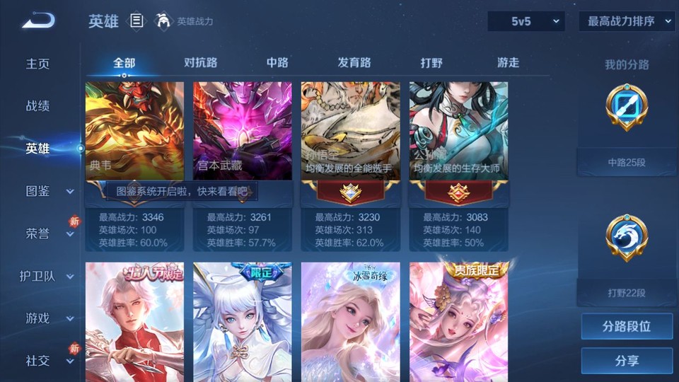 WZQM4236669王者荣耀账号详情图12