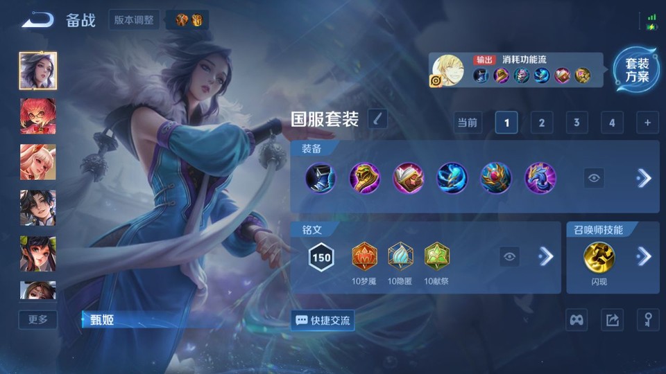 WZQM4236669王者荣耀账号详情图13