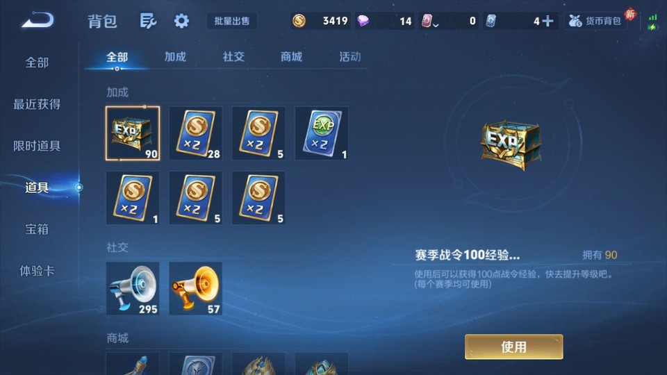 WZQM4236669王者荣耀账号详情图14