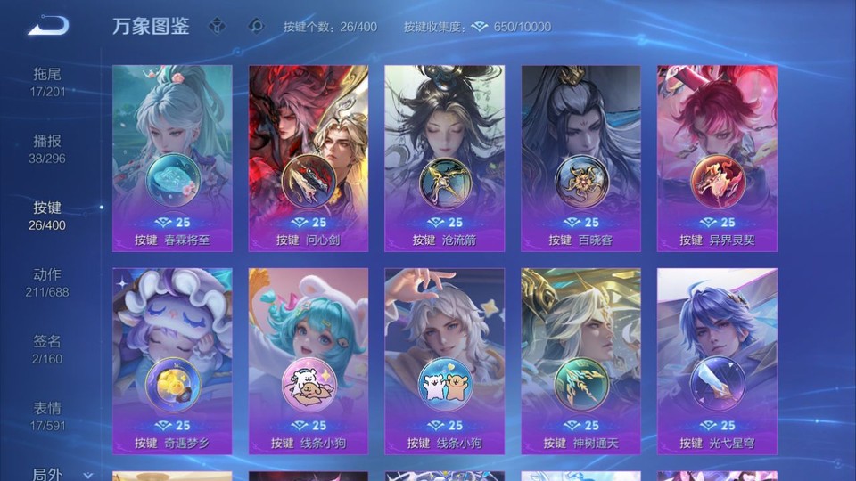 WZQM4236669王者荣耀账号详情图16