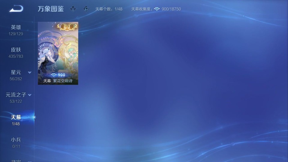 WZQM4236669王者荣耀账号详情图18