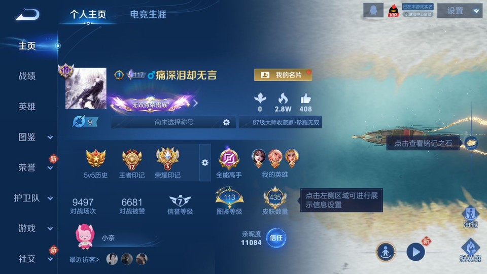 WZQM4236669王者荣耀账号详情图2