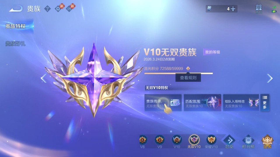 WZQM4236669王者荣耀账号详情图5