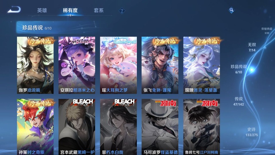 WZQM4236669王者荣耀账号详情图7