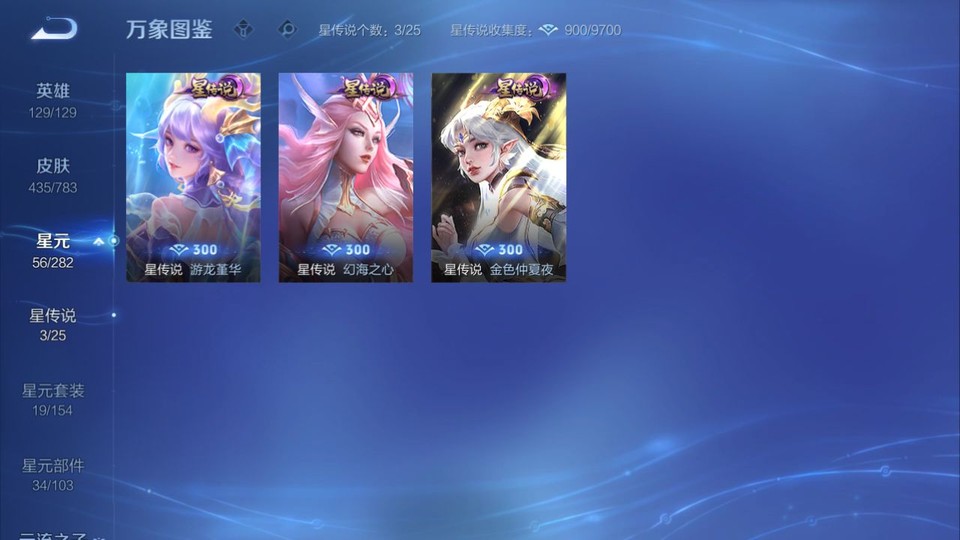 WZQM4236669王者荣耀账号详情图8