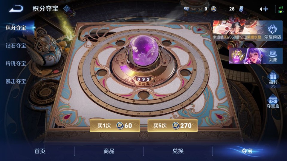 WZQM4236669王者荣耀账号详情图9