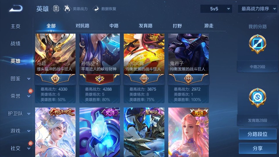 WZQM4239500王者荣耀账号详情图11