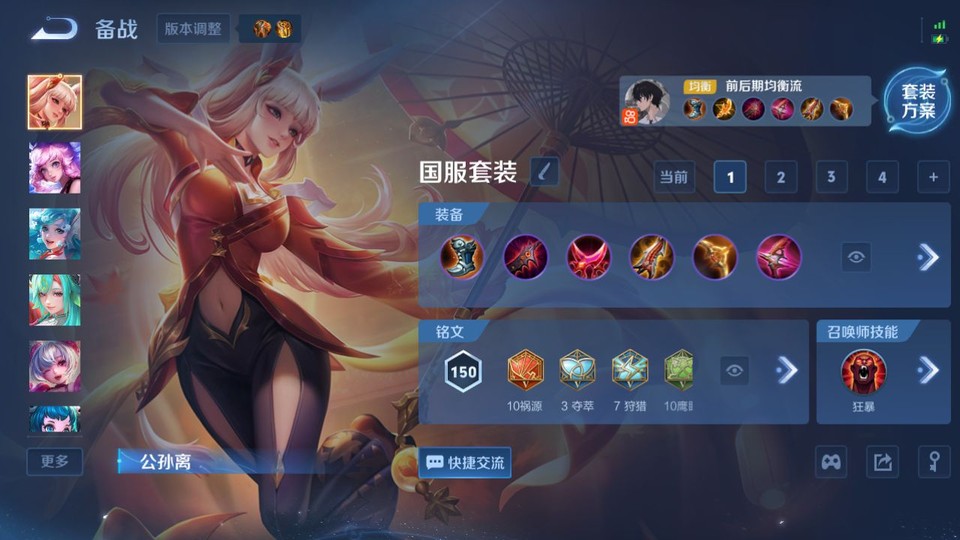 WZQM4239500王者荣耀账号详情图12