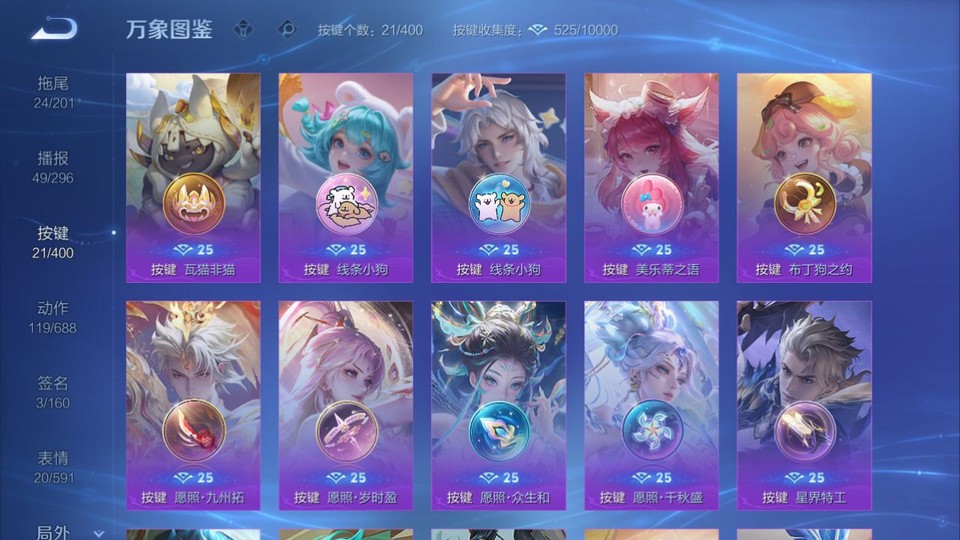 WZQM4239500王者荣耀账号详情图15