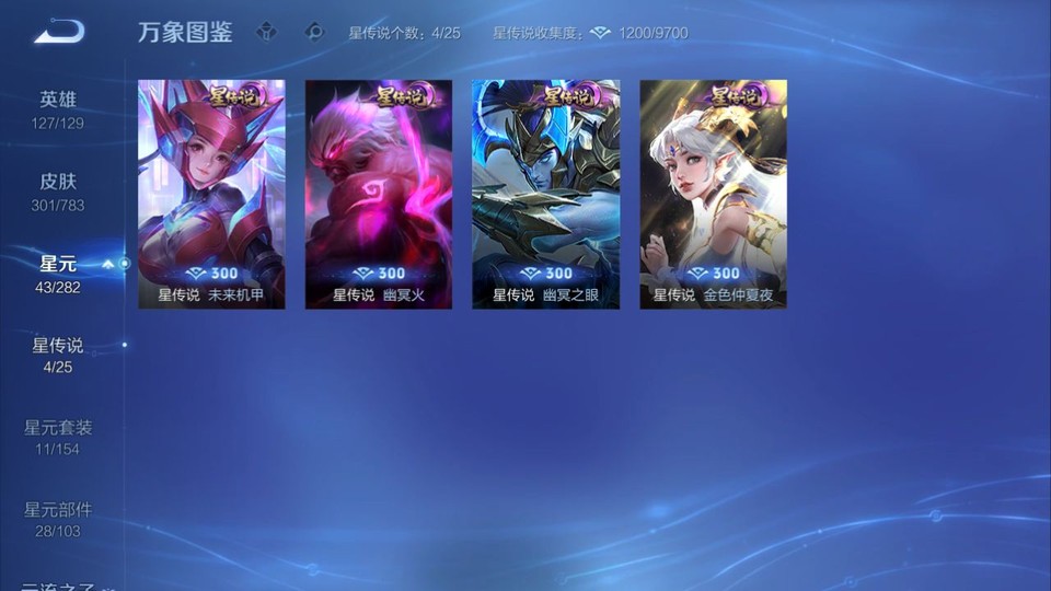 WZQM4239500王者荣耀账号详情图7