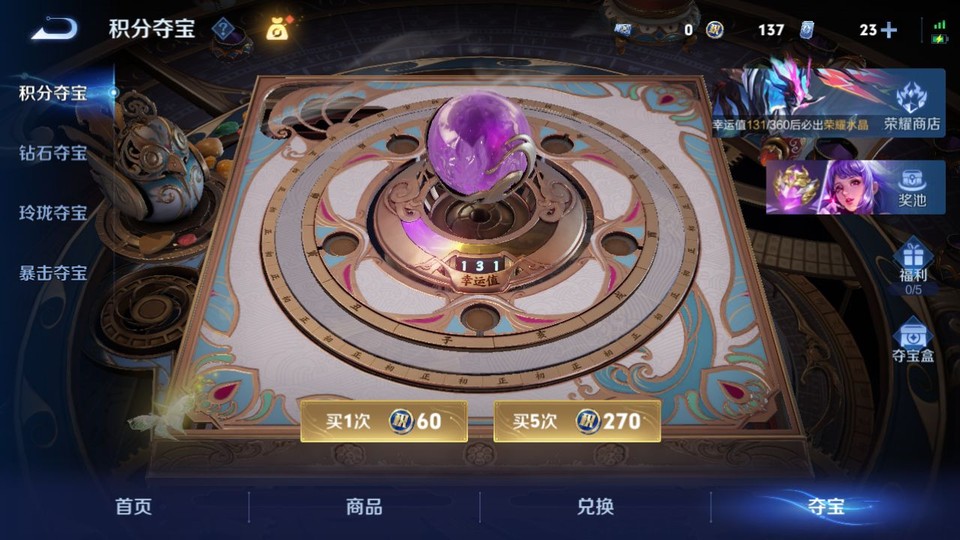 WZQM4239500王者荣耀账号详情图8