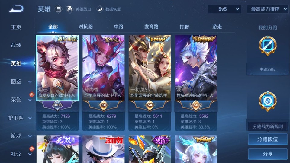 WZQM4239500王者荣耀账号详情图9