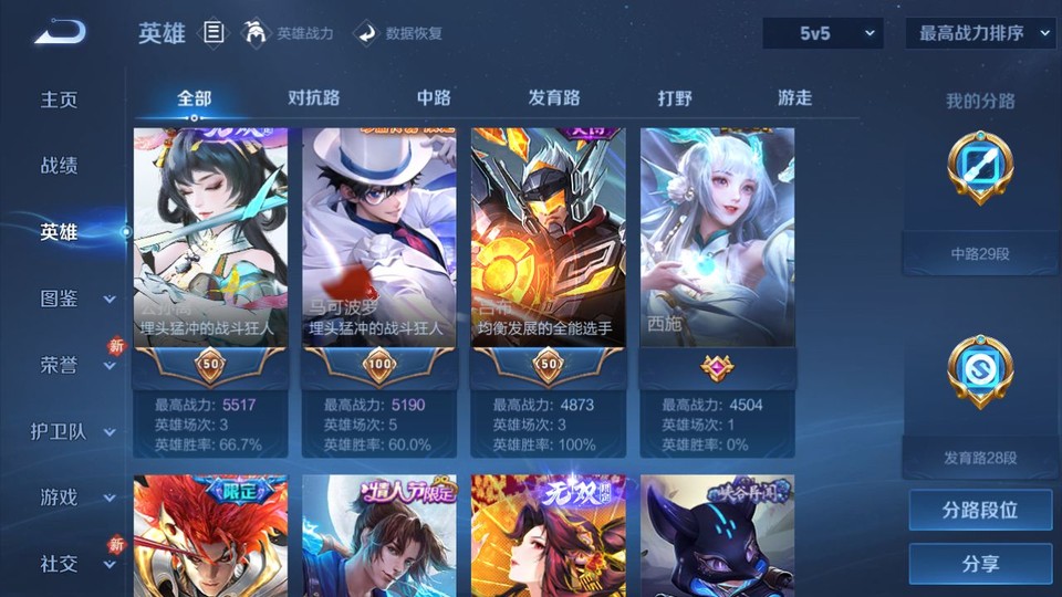 WZQM4239500王者荣耀账号详情图10