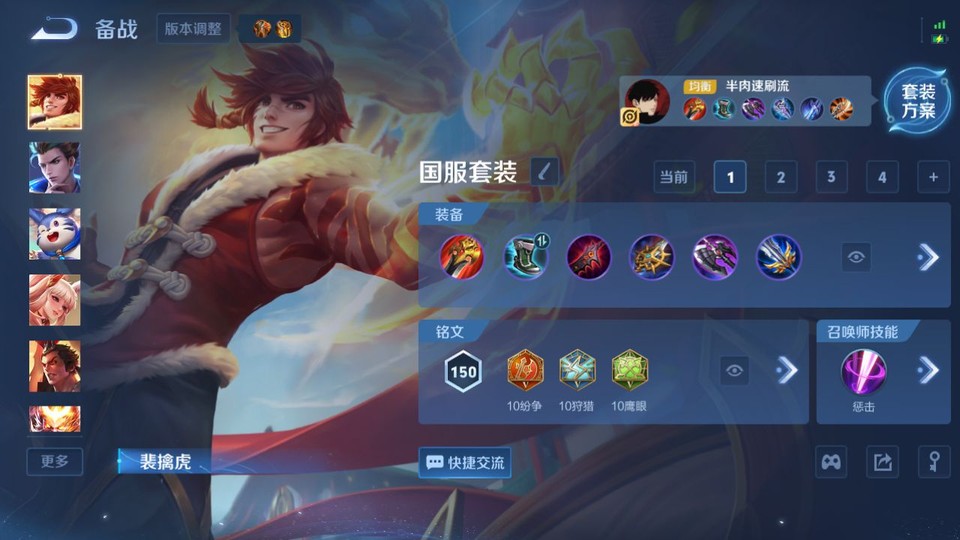 WZQM4239501王者荣耀账号详情图11