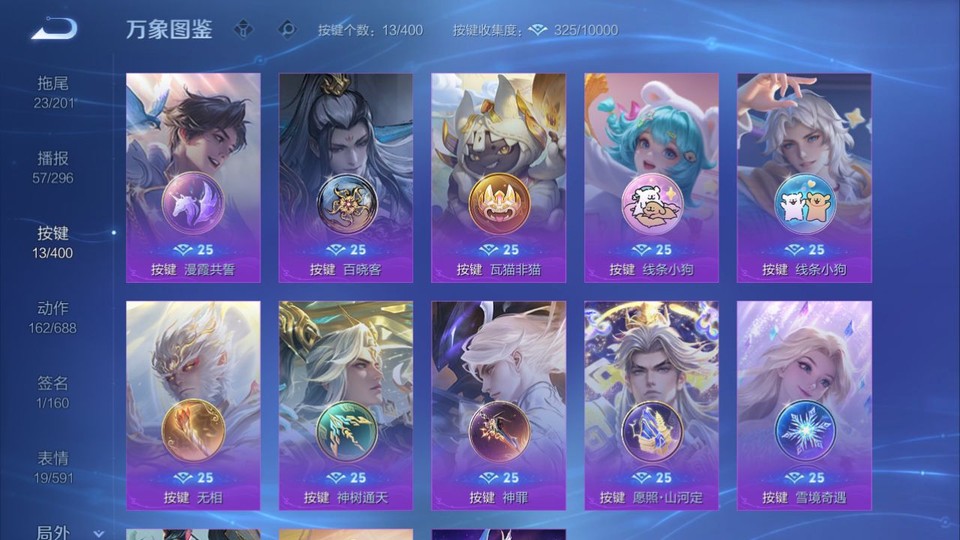 WZQM4239501王者荣耀账号详情图14