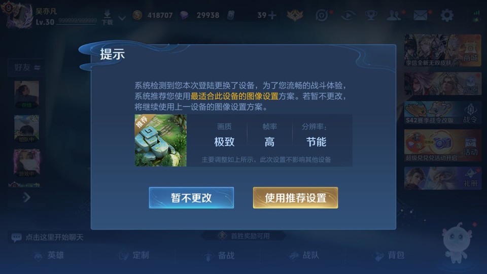 WZQM4239501王者荣耀账号详情图2