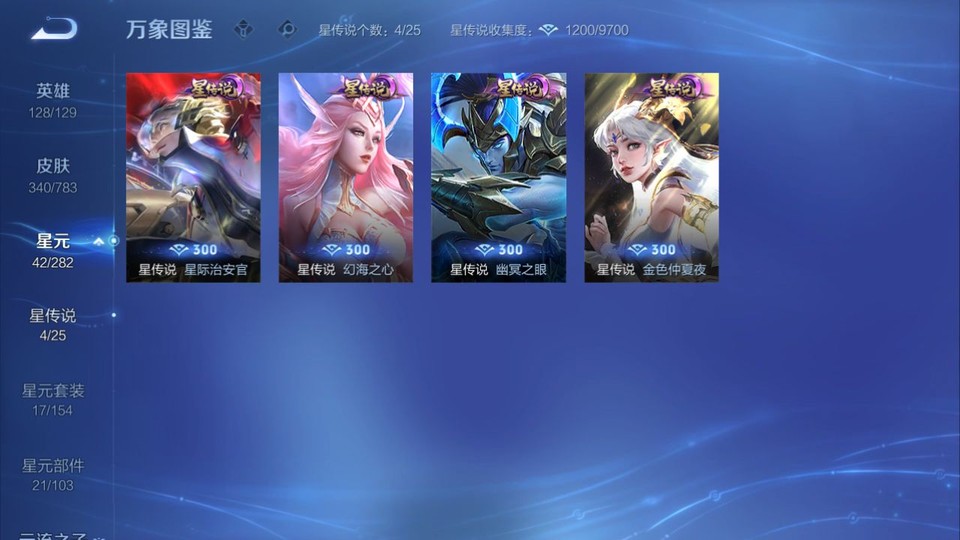 WZQM4239501王者荣耀账号详情图6