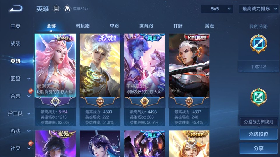 WZQM4239501王者荣耀账号详情图8