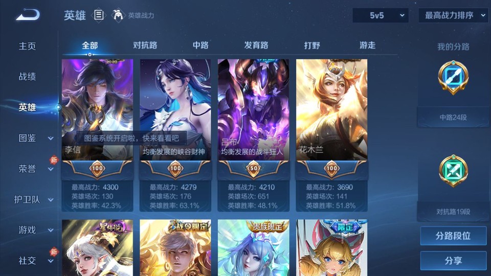 WZQM4239501王者荣耀账号详情图9