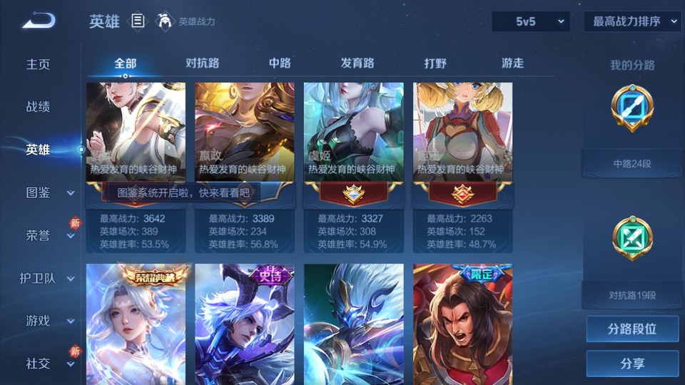 WZQM4239501王者荣耀账号详情图10