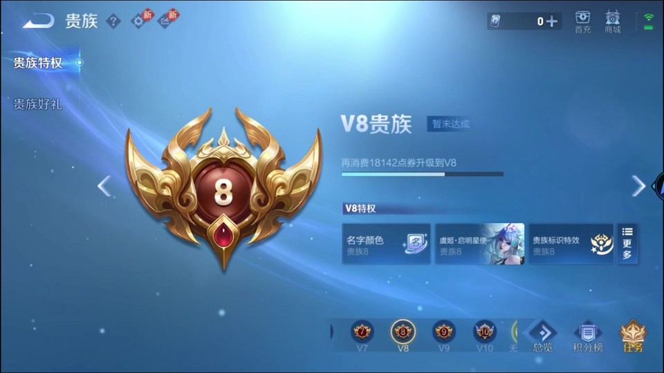 WZQM4239503王者荣耀账号详情图5