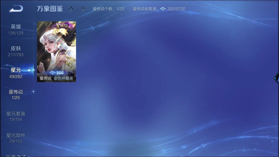 WZQM4239503王者荣耀账号详情图6