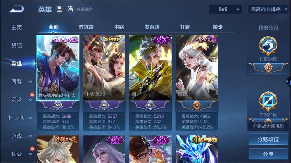 WZQM4239503王者荣耀账号详情图8